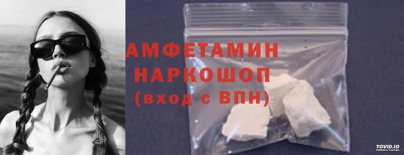 Amphetamine Розовый  Липки 