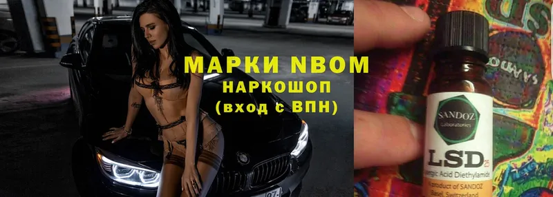 Марки N-bome 1,8мг  Липки 